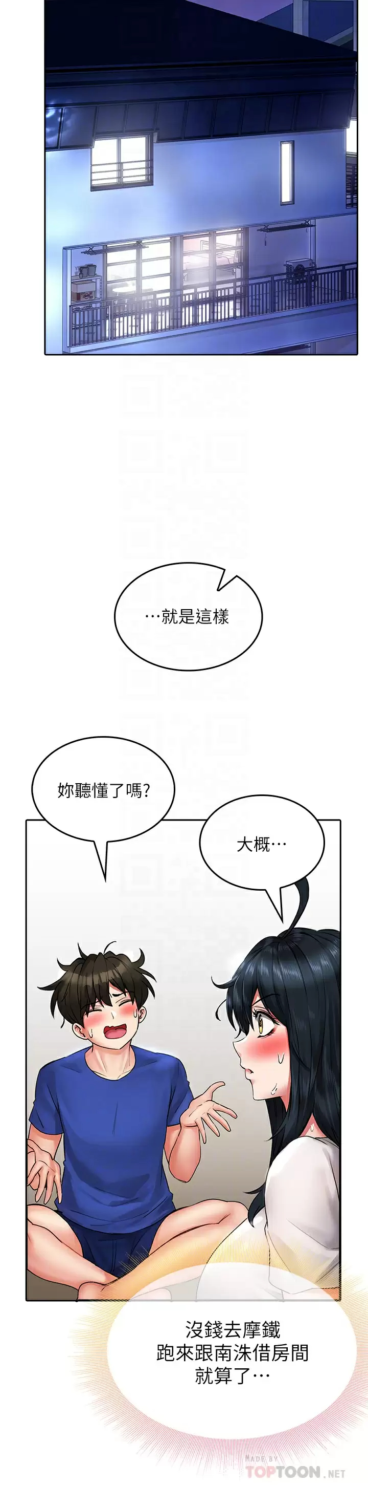 [韩国漫画] 小心你后面♥ 剧情,熟女人妻,巨乳大奶#[40P]-13