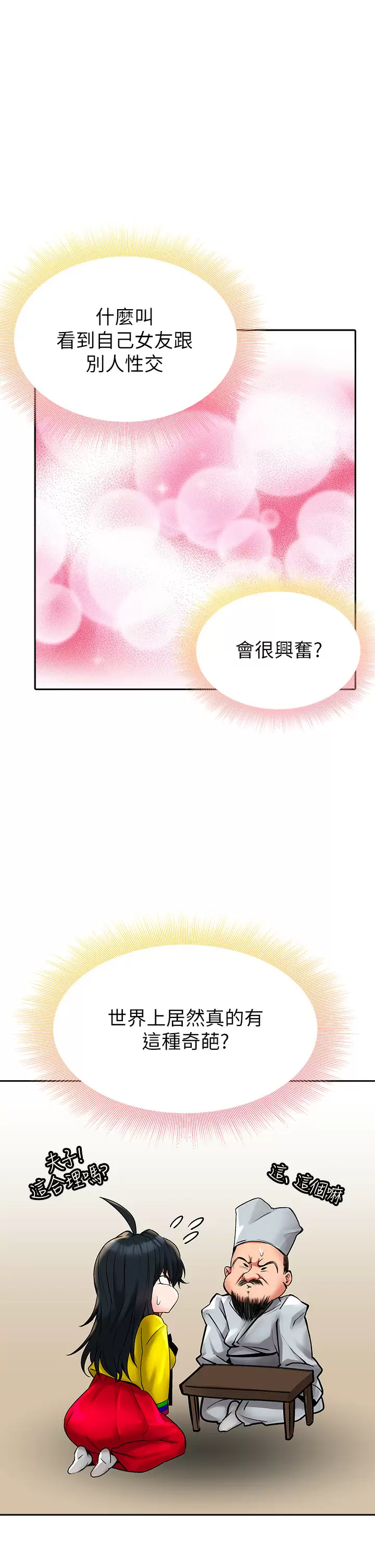 [韩国漫画] 小心你后面♥ 剧情,熟女人妻,巨乳大奶#[40P]-14