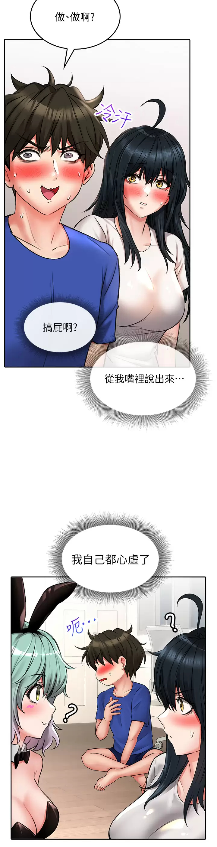 [韩国漫画] 小心你后面♥ 剧情,熟女人妻,巨乳大奶#[40P]-18