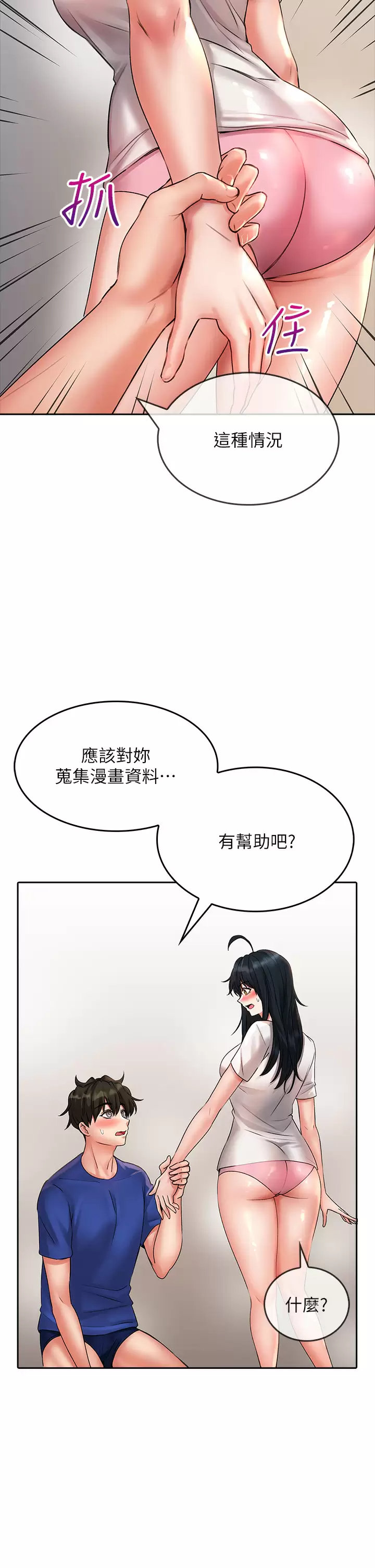 [韩国漫画] 小心你后面♥ 剧情,熟女人妻,巨乳大奶#[40P]-22