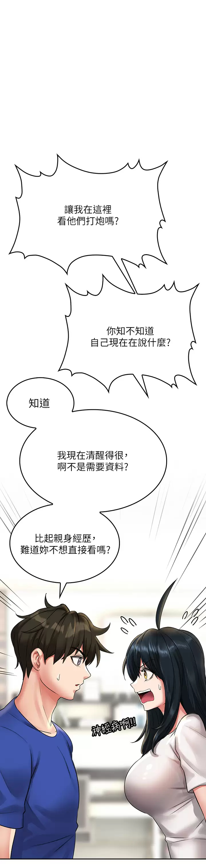 [韩国漫画] 小心你后面♥ 剧情,熟女人妻,巨乳大奶#[40P]-24