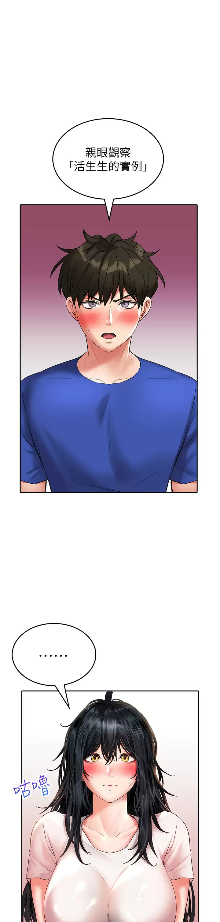 [韩国漫画] 小心你后面♥ 剧情,熟女人妻,巨乳大奶#[40P]-25