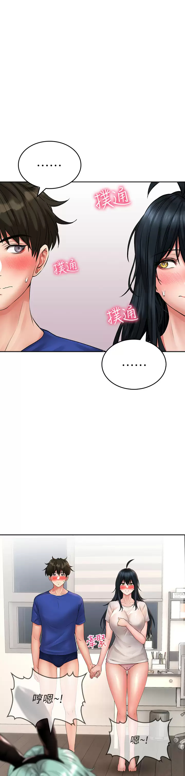 [韩国漫画] 小心你后面♥ 剧情,熟女人妻,巨乳大奶#[40P]-29