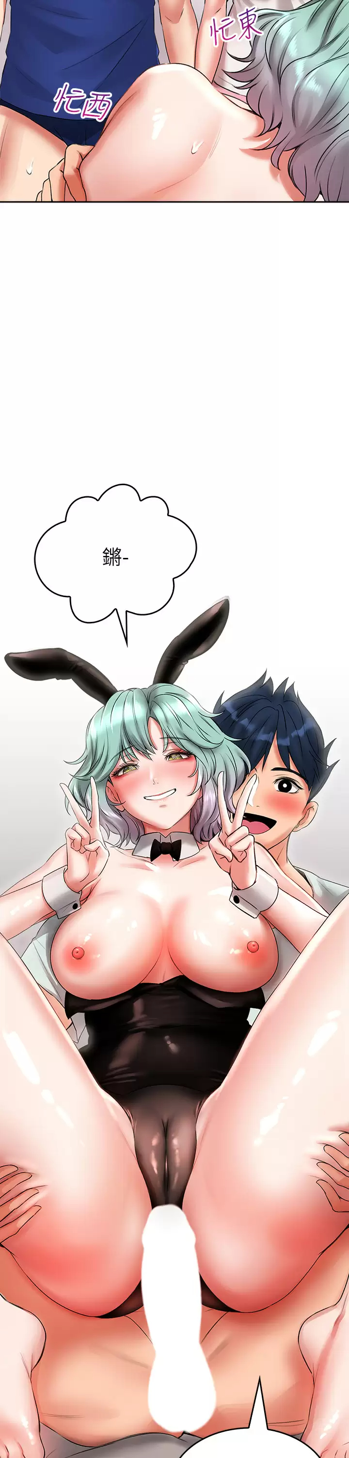 [韩国漫画] 小心你后面♥ 剧情,熟女人妻,巨乳大奶#[40P]-32