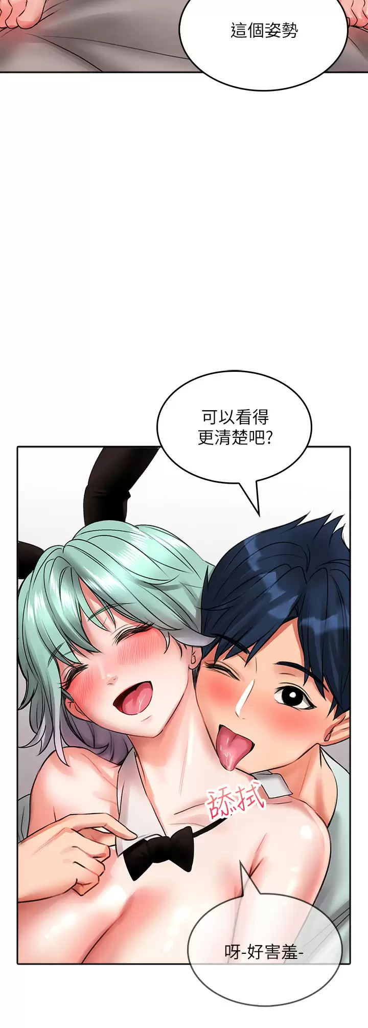 [韩国漫画] 小心你后面♥ 剧情,熟女人妻,巨乳大奶#[40P]-33