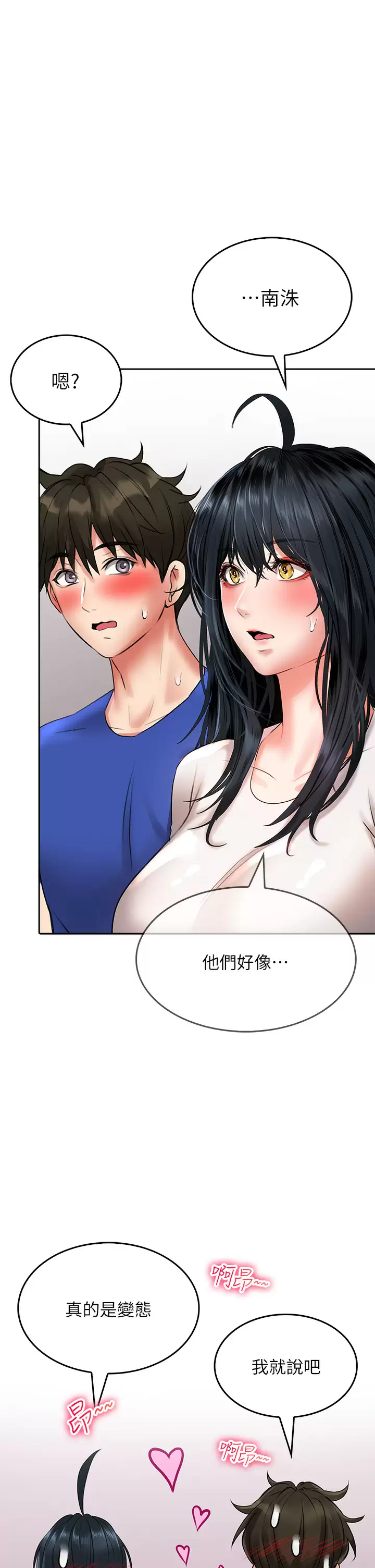 [韩国漫画] 小心你后面♥ 剧情,熟女人妻,巨乳大奶#[40P]-34