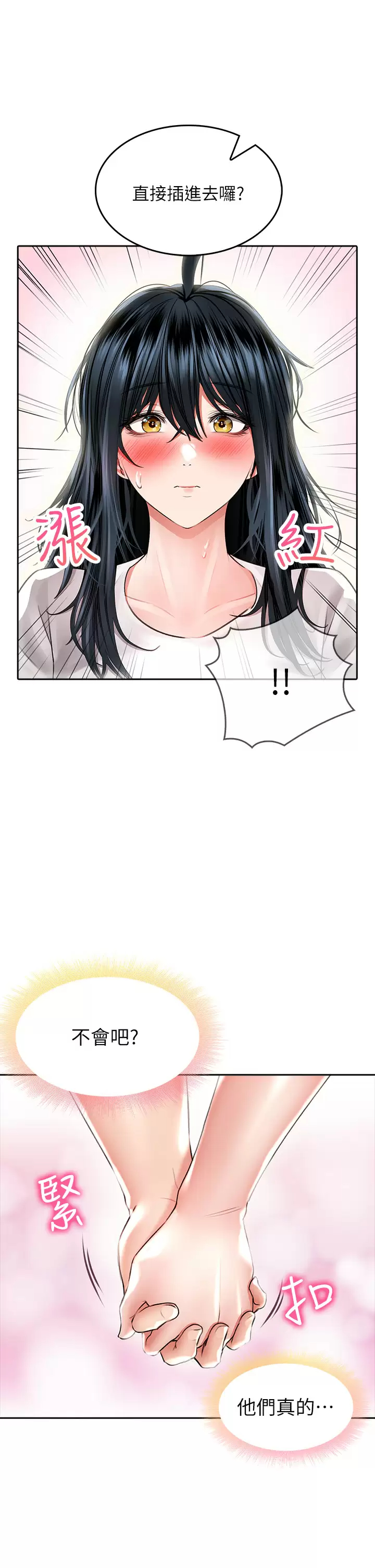 [韩国漫画] 小心你后面♥ 剧情,熟女人妻,巨乳大奶#[40P]-38