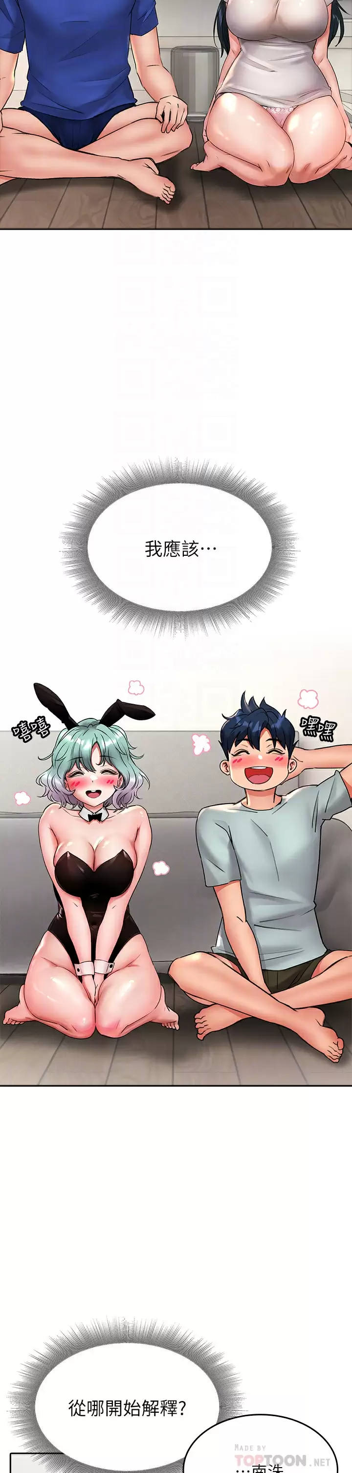 [韩国漫画] 小心你后面♥ 剧情,熟女人妻,巨乳大奶#[40P]-6