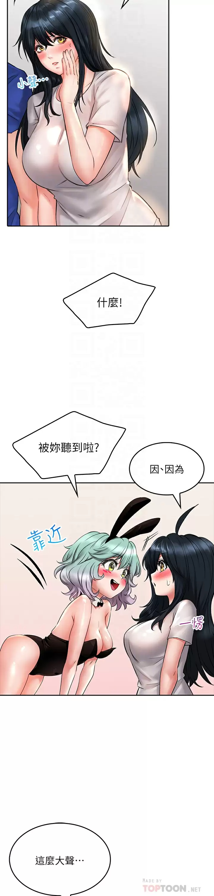 [韩国漫画] 小心你后面♥ 剧情,熟女人妻,巨乳大奶#[40P]-7