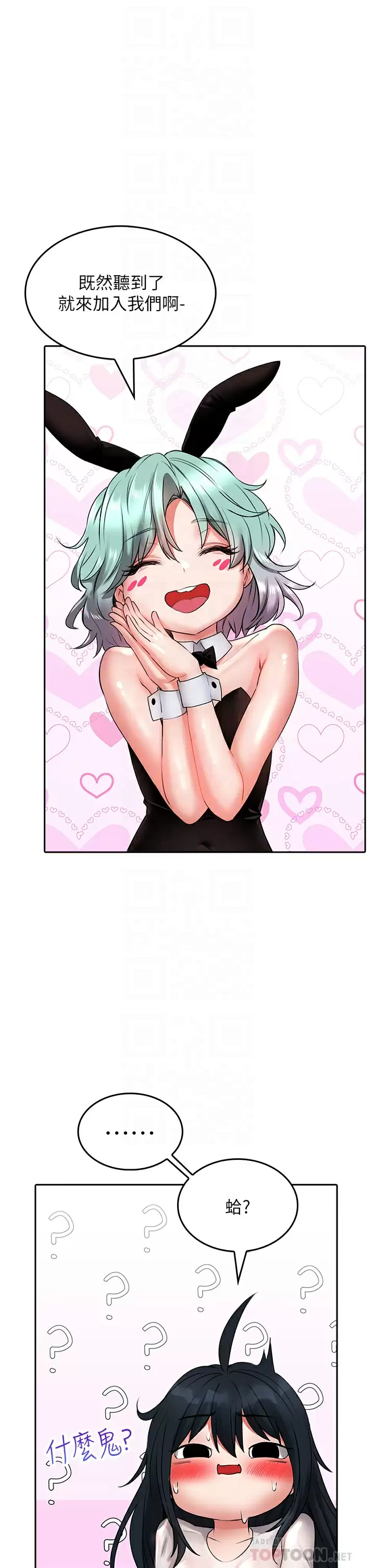 [韩国漫画] 小心你后面♥ 剧情,熟女人妻,巨乳大奶#[40P]-9