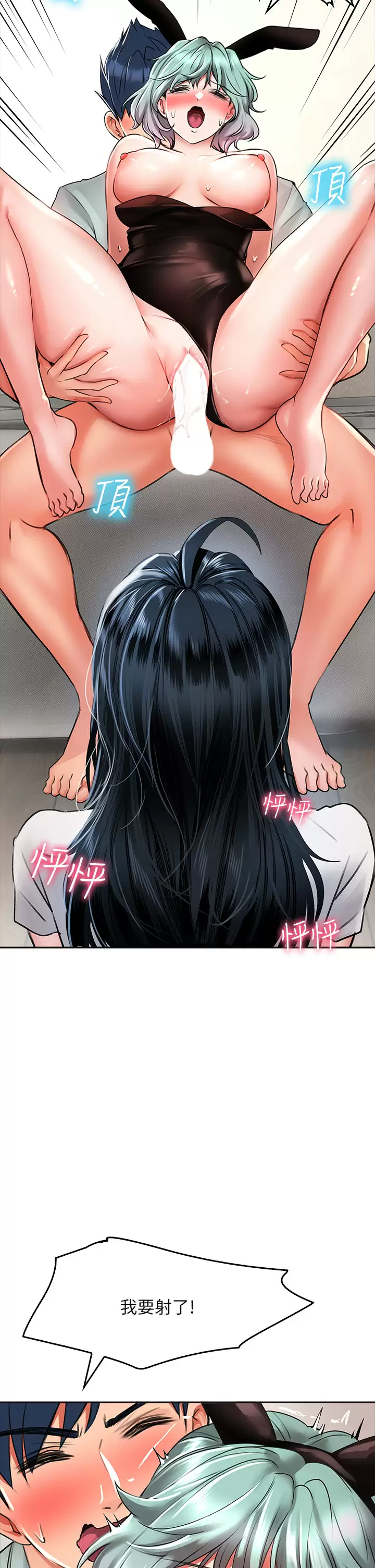 [韩国漫画] 小心你后面♥ 剧情,熟女人妻,巨乳大奶#[44P]-17