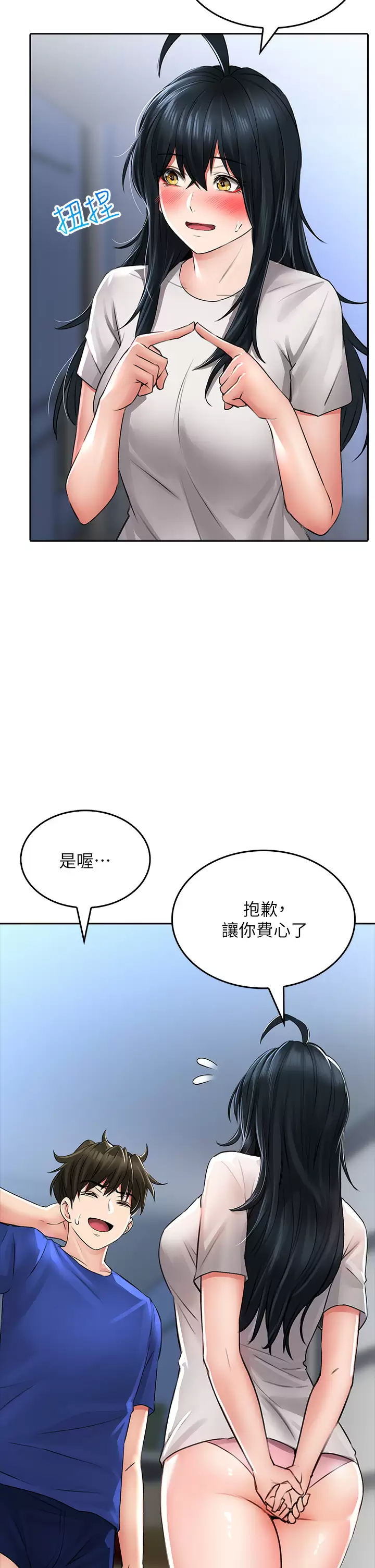 [韩国漫画] 小心你后面♥ 剧情,熟女人妻,巨乳大奶#[44P]-22