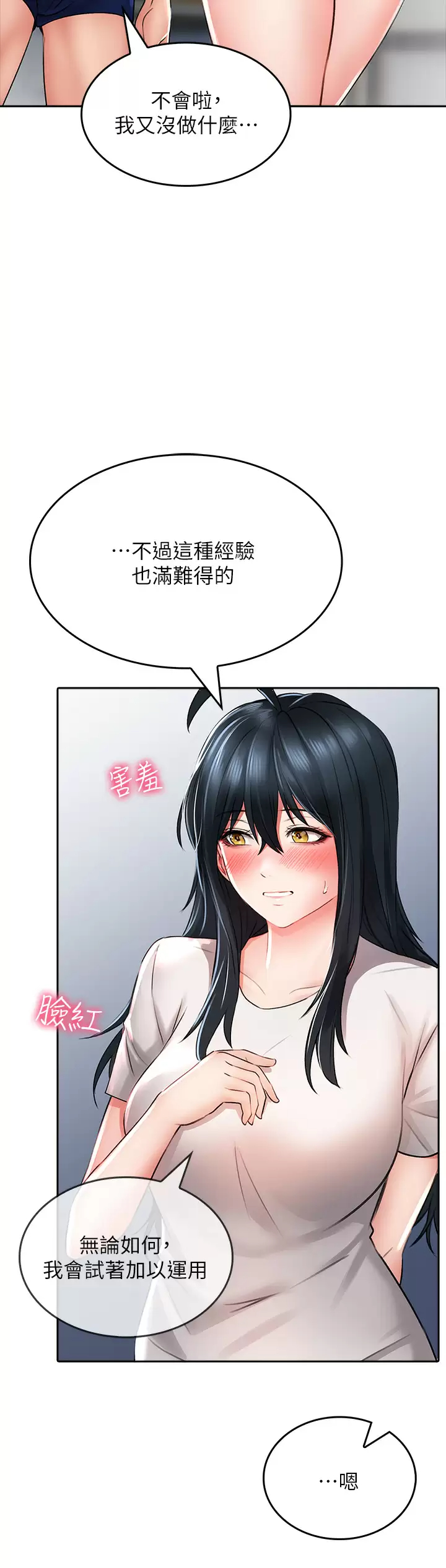[韩国漫画] 小心你后面♥ 剧情,熟女人妻,巨乳大奶#[44P]-23