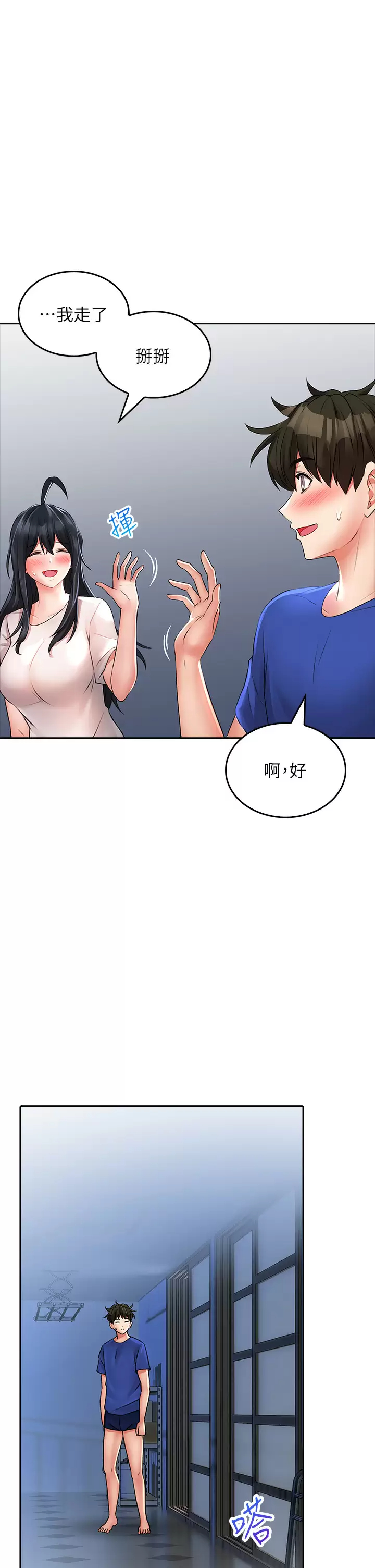 [韩国漫画] 小心你后面♥ 剧情,熟女人妻,巨乳大奶#[44P]-24