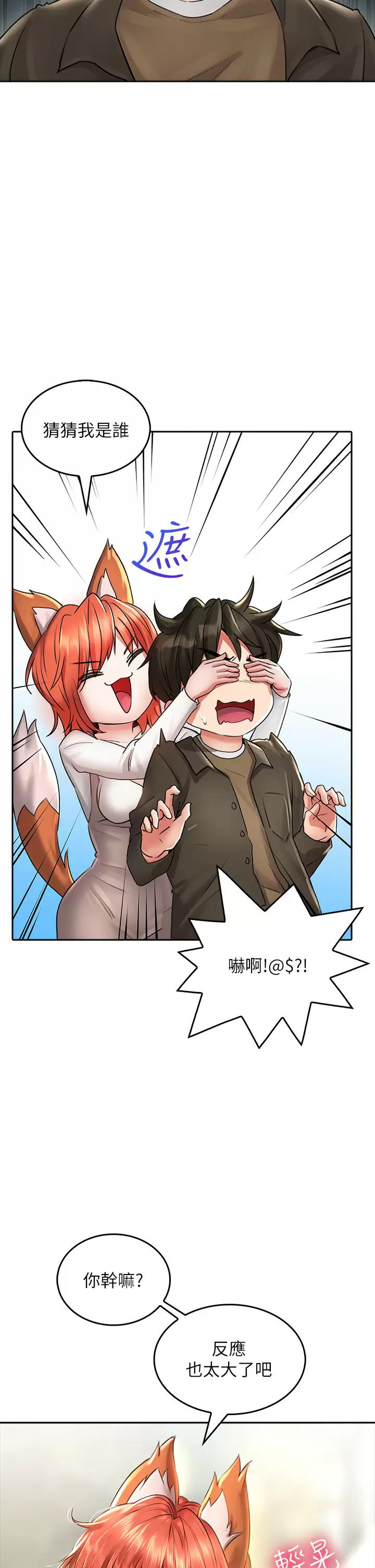 [韩国漫画] 小心你后面♥ 剧情,熟女人妻,巨乳大奶#[44P]-30