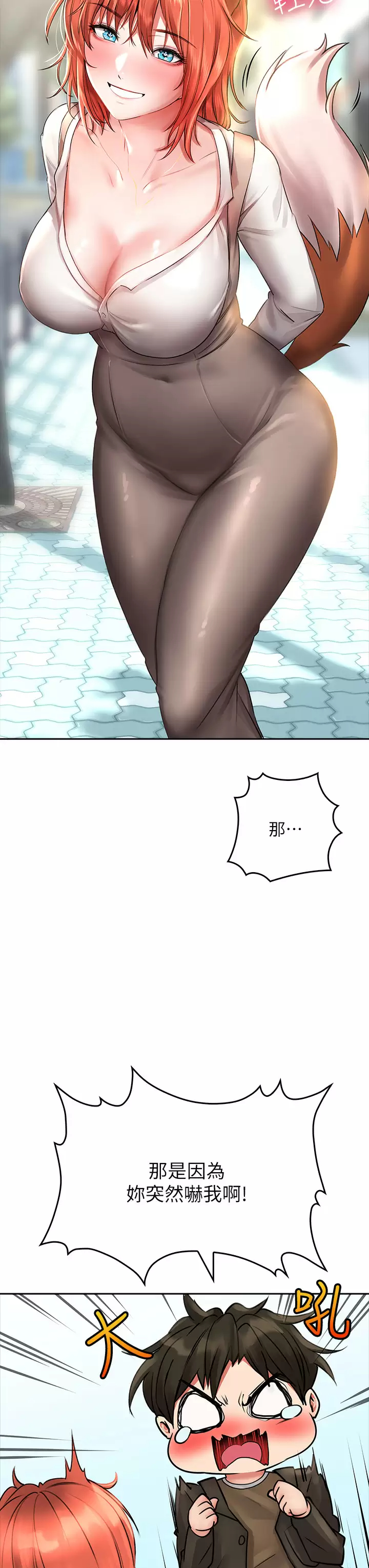 [韩国漫画] 小心你后面♥ 剧情,熟女人妻,巨乳大奶#[44P]-31