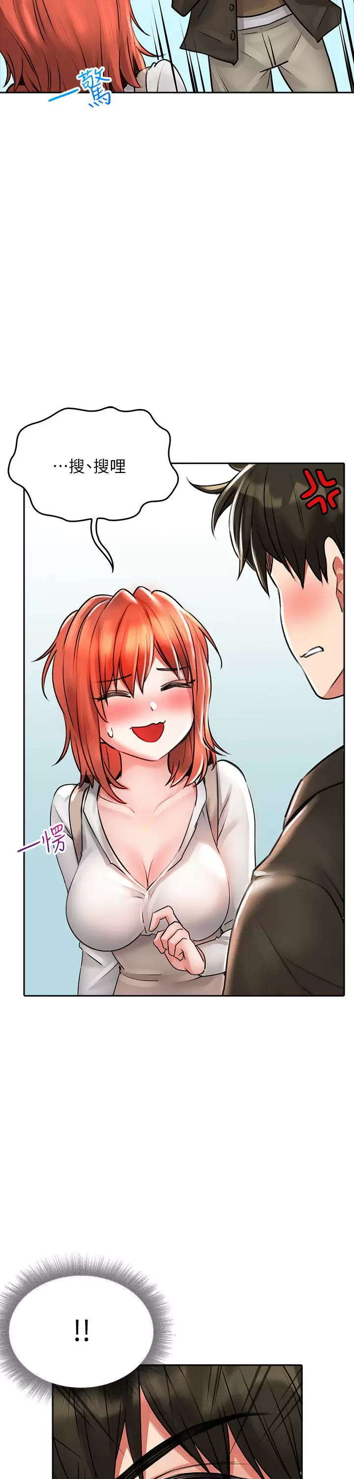 [韩国漫画] 小心你后面♥ 剧情,熟女人妻,巨乳大奶#[44P]-32