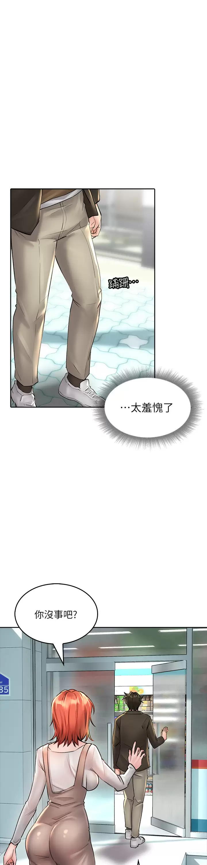 [韩国漫画] 小心你后面♥ 剧情,熟女人妻,巨乳大奶#[44P]-34