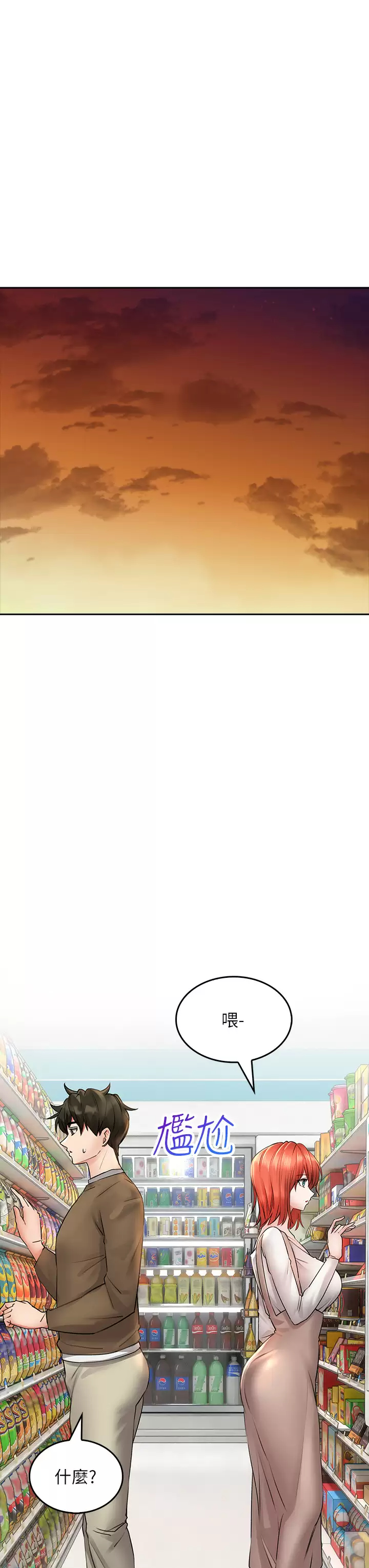 [韩国漫画] 小心你后面♥ 剧情,熟女人妻,巨乳大奶#[44P]-36