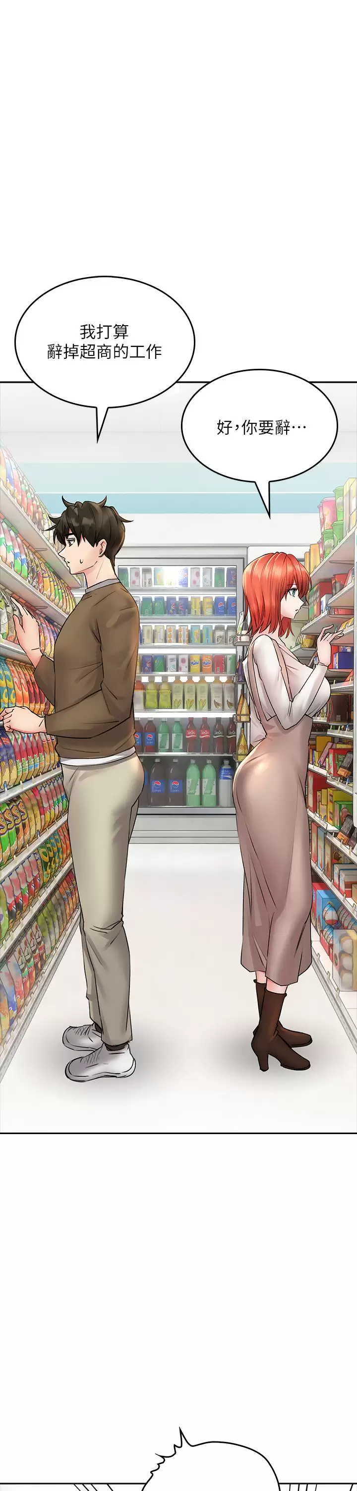 [韩国漫画] 小心你后面♥ 剧情,熟女人妻,巨乳大奶#[44P]-39