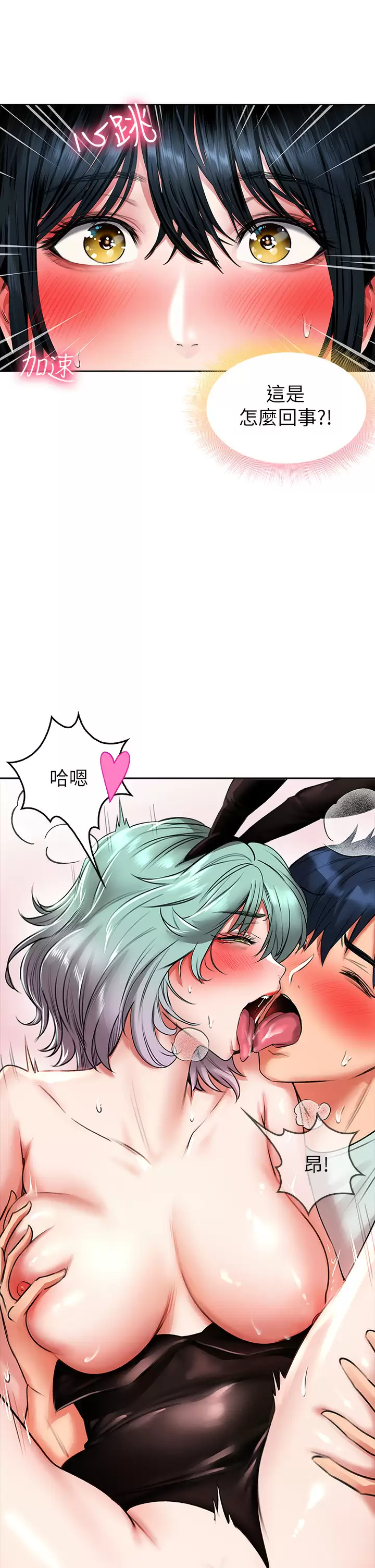 [韩国漫画] 小心你后面♥ 剧情,熟女人妻,巨乳大奶#[44P]-5