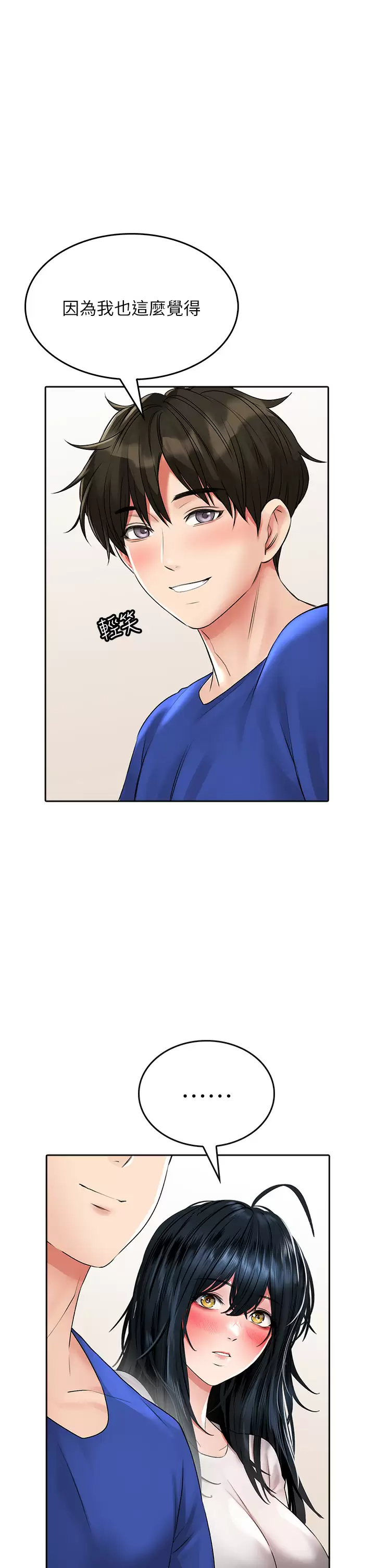 [韩国漫画] 小心你后面♥ 剧情,熟女人妻,巨乳大奶#[44P]-9