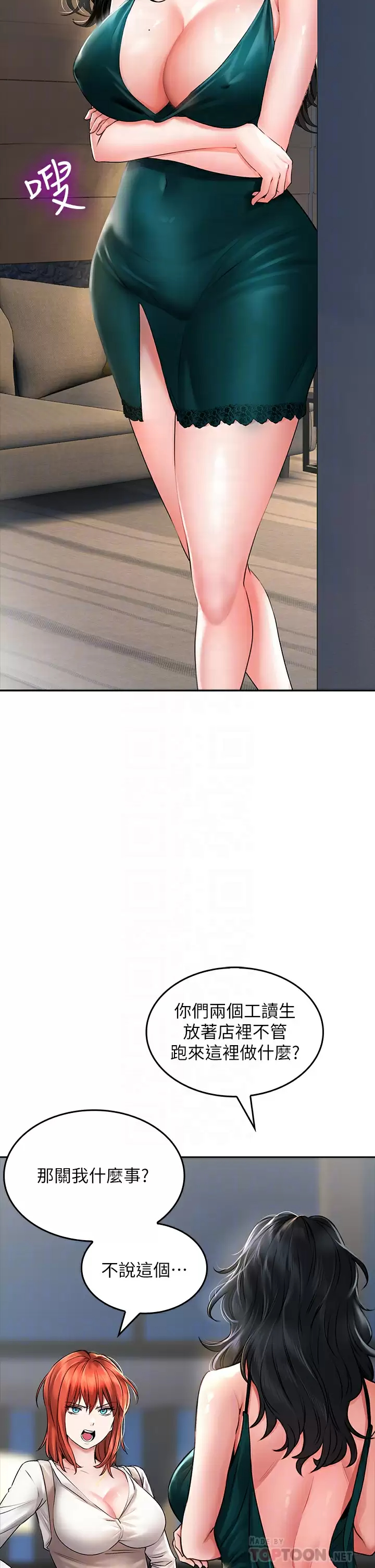 [韩国漫画] 小心你后面♥ 剧情,熟女人妻,巨乳大奶#[37P]-18