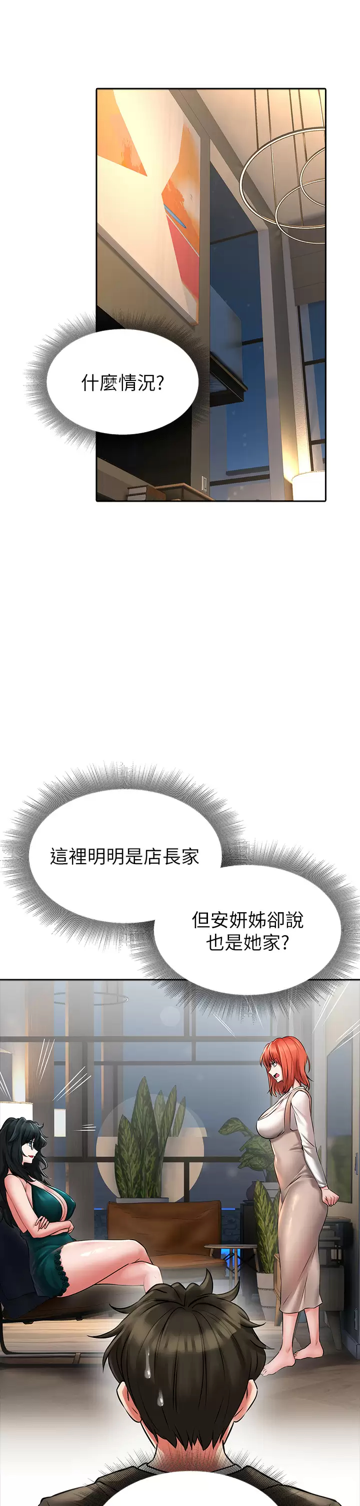 [韩国漫画] 小心你后面♥ 剧情,熟女人妻,巨乳大奶#[37P]-20