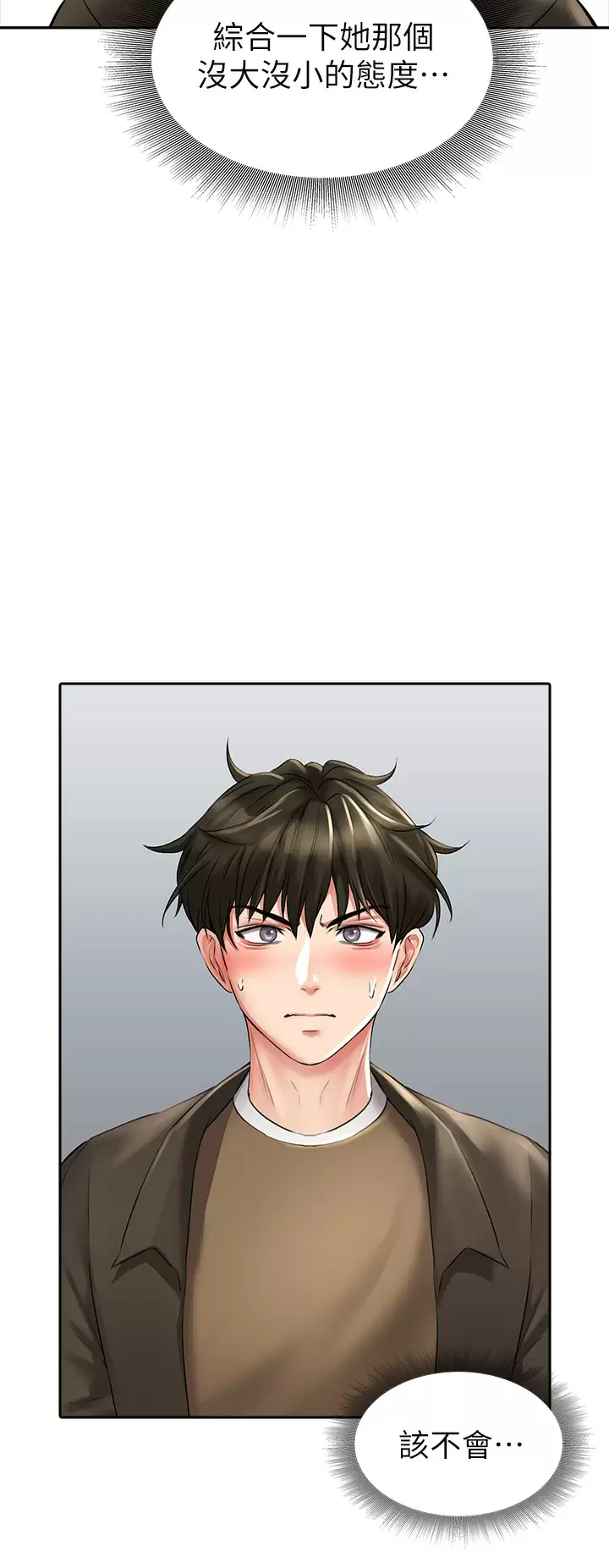 [韩国漫画] 小心你后面♥ 剧情,熟女人妻,巨乳大奶#[37P]-21