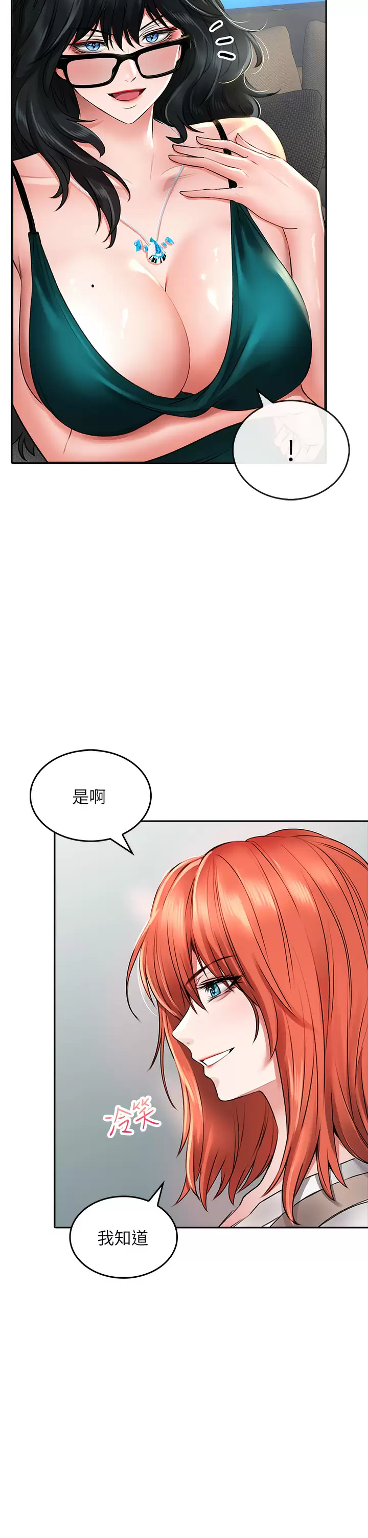 [韩国漫画] 小心你后面♥ 剧情,熟女人妻,巨乳大奶#[37P]-25