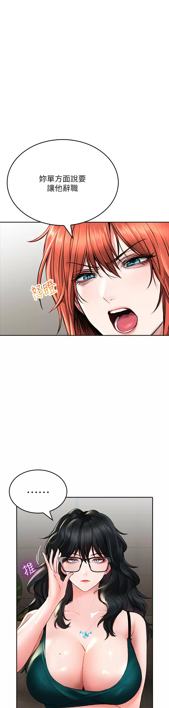 [韩国漫画] 小心你后面♥ 剧情,熟女人妻,巨乳大奶#[37P]-27