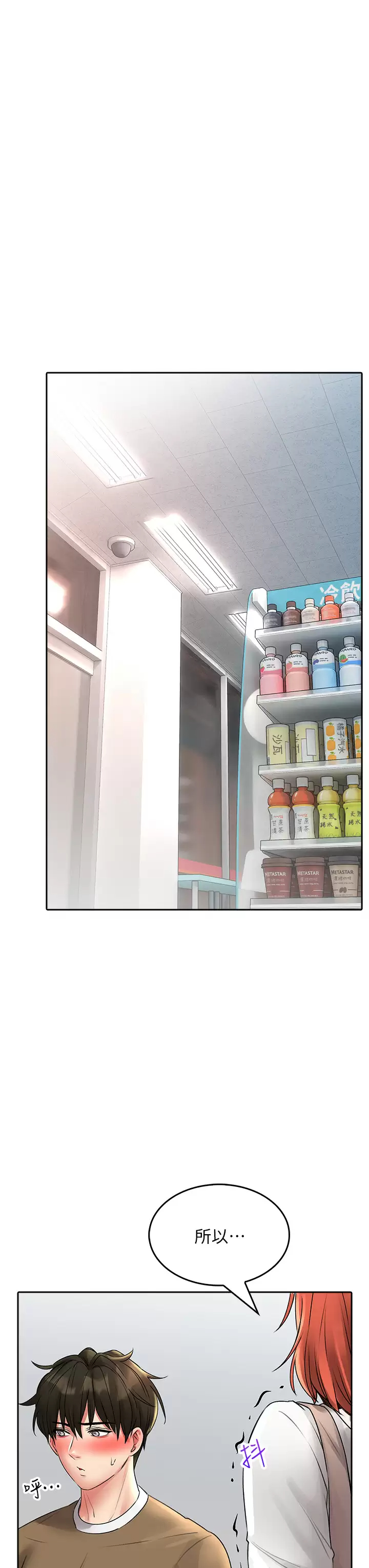 [韩国漫画] 小心你后面♥ 剧情,熟女人妻,巨乳大奶#[37P]-3