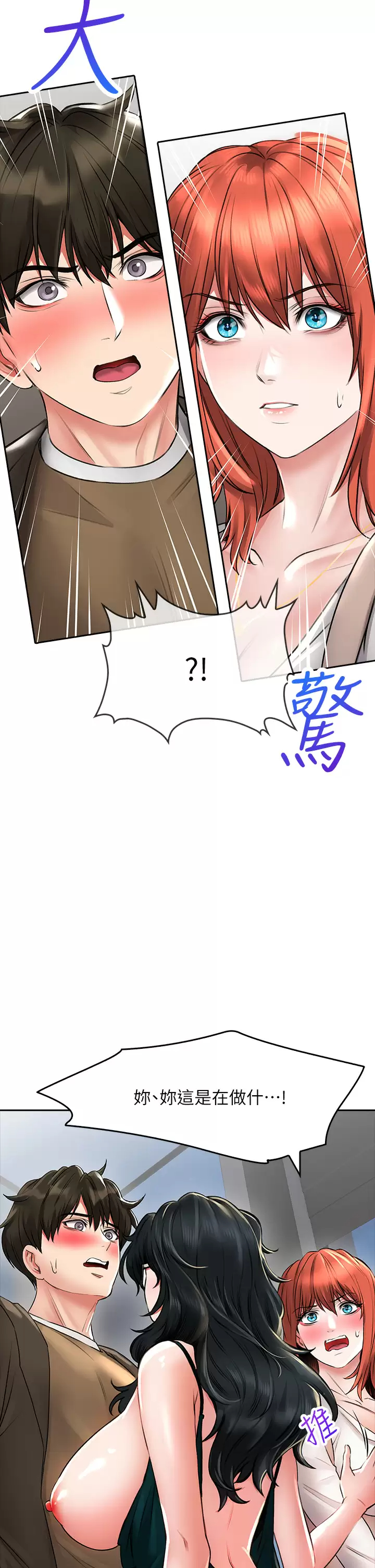 [韩国漫画] 小心你后面♥ 剧情,熟女人妻,巨乳大奶#[37P]-33