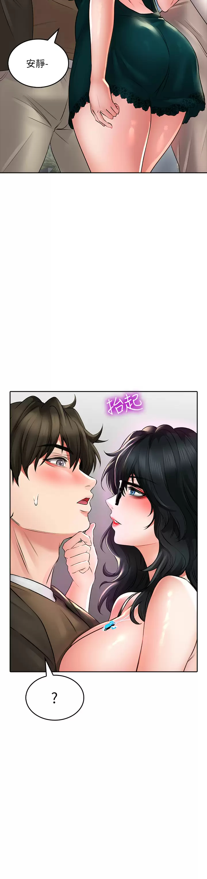 [韩国漫画] 小心你后面♥ 剧情,熟女人妻,巨乳大奶#[37P]-34