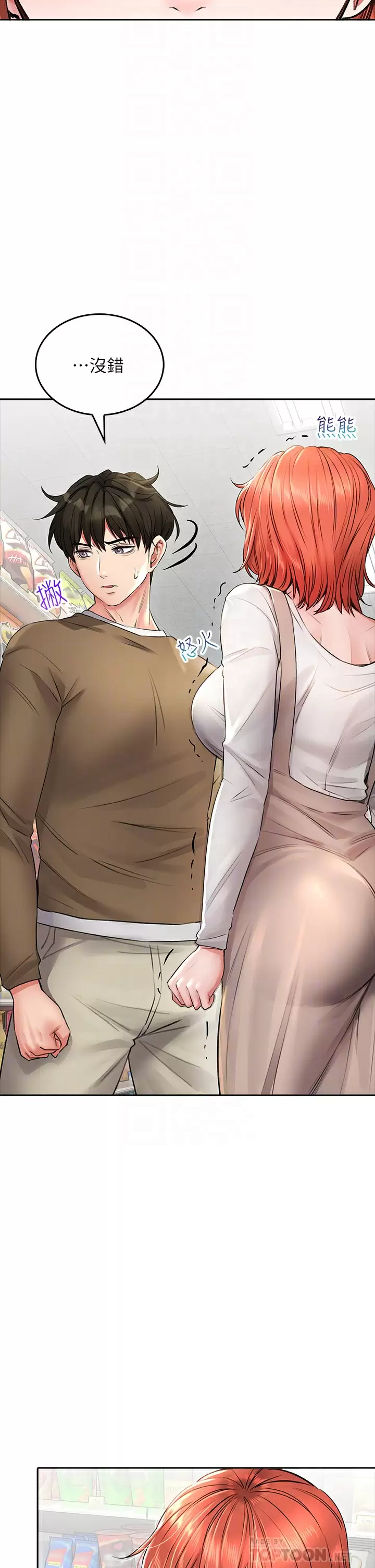 [韩国漫画] 小心你后面♥ 剧情,熟女人妻,巨乳大奶#[37P]-8