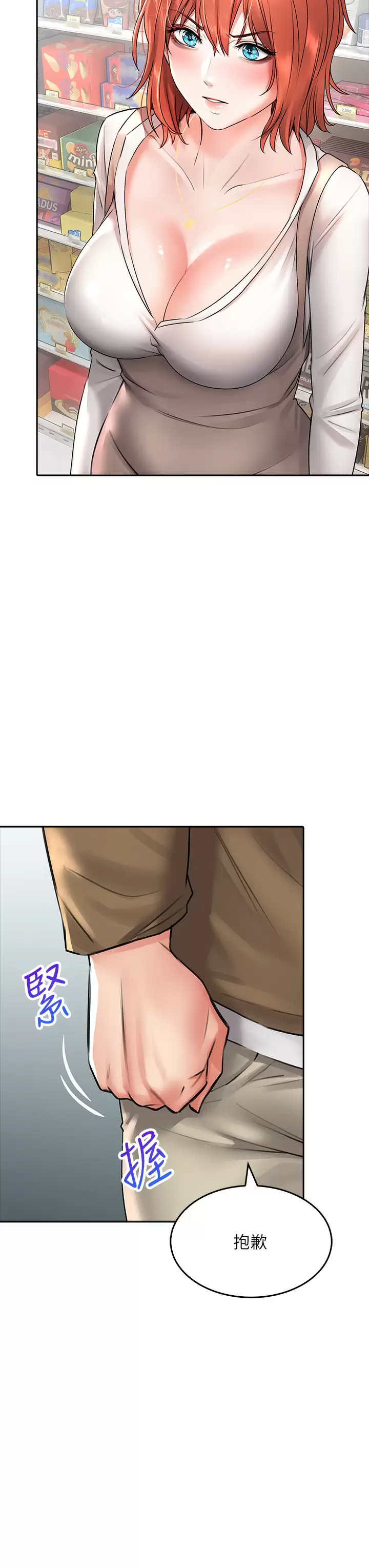 [韩国漫画] 小心你后面♥ 剧情,熟女人妻,巨乳大奶#[37P]-9