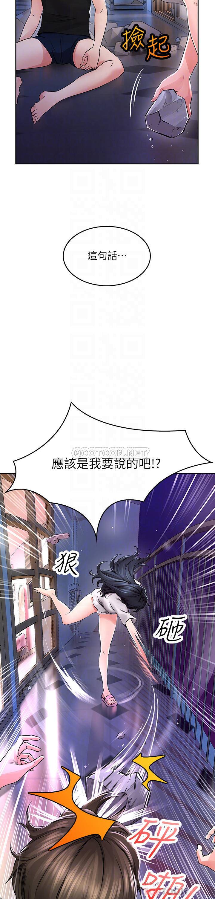[韩国漫画] 小心你后面♥ 剧情,熟女人妻,巨乳大奶#[62P]-10