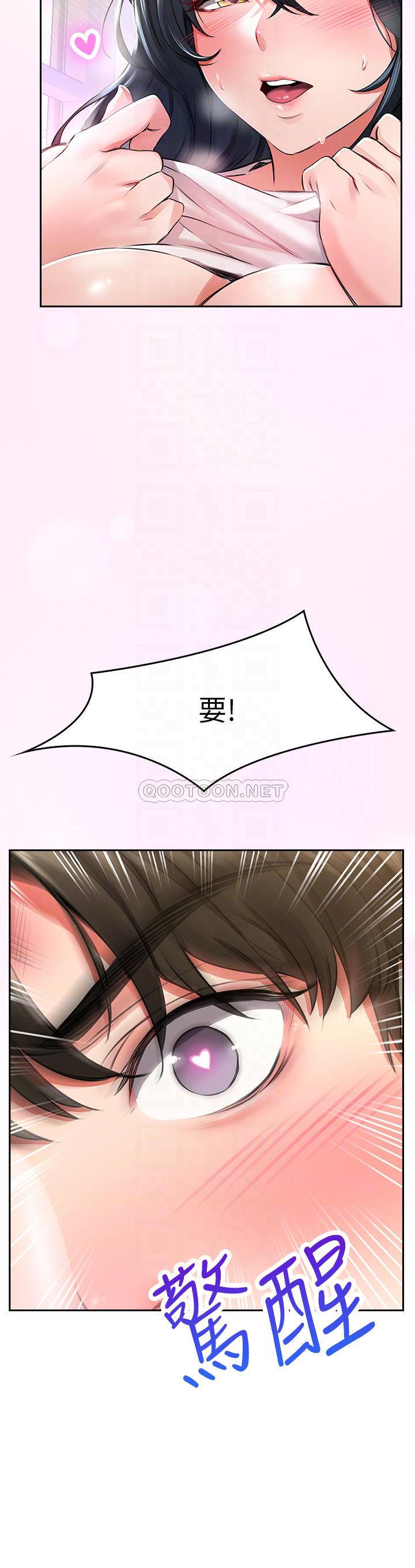 [韩国漫画] 小心你后面♥ 剧情,熟女人妻,巨乳大奶#[62P]-16