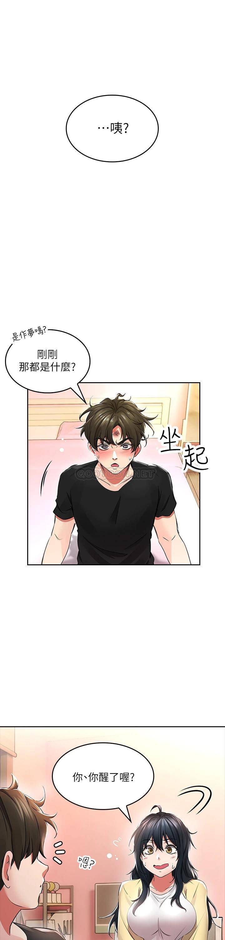 [韩国漫画] 小心你后面♥ 剧情,熟女人妻,巨乳大奶#[62P]-17