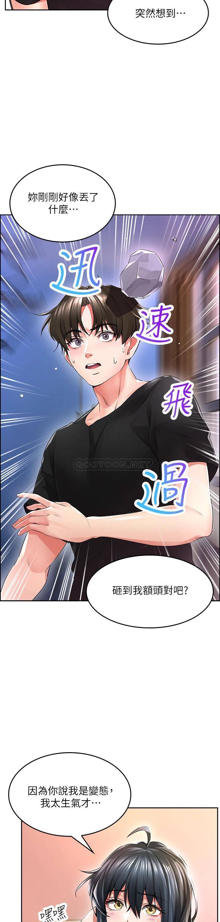 [韩国漫画] 小心你后面♥ 剧情,熟女人妻,巨乳大奶#[62P]-20