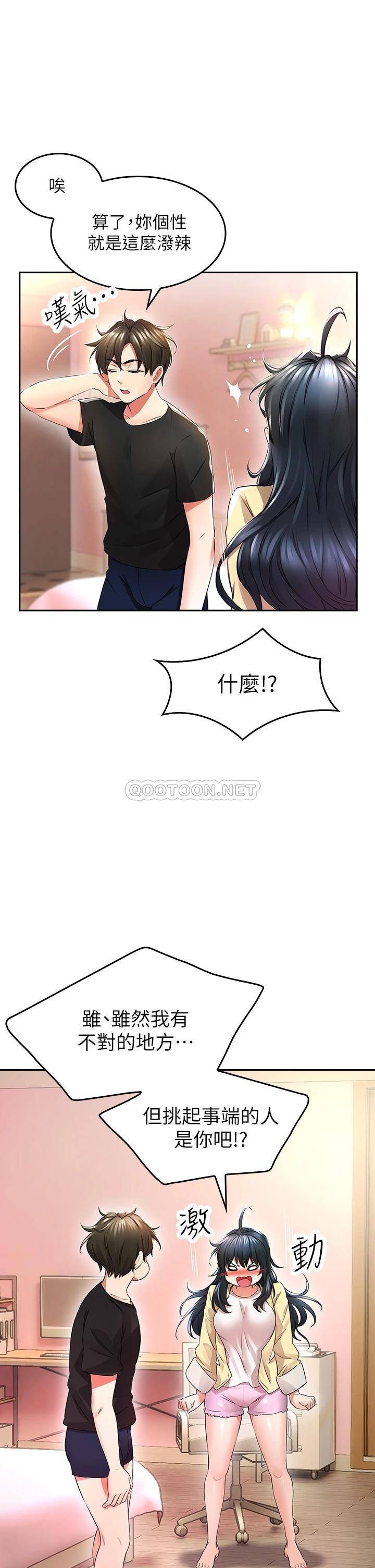 [韩国漫画] 小心你后面♥ 剧情,熟女人妻,巨乳大奶#[62P]-22