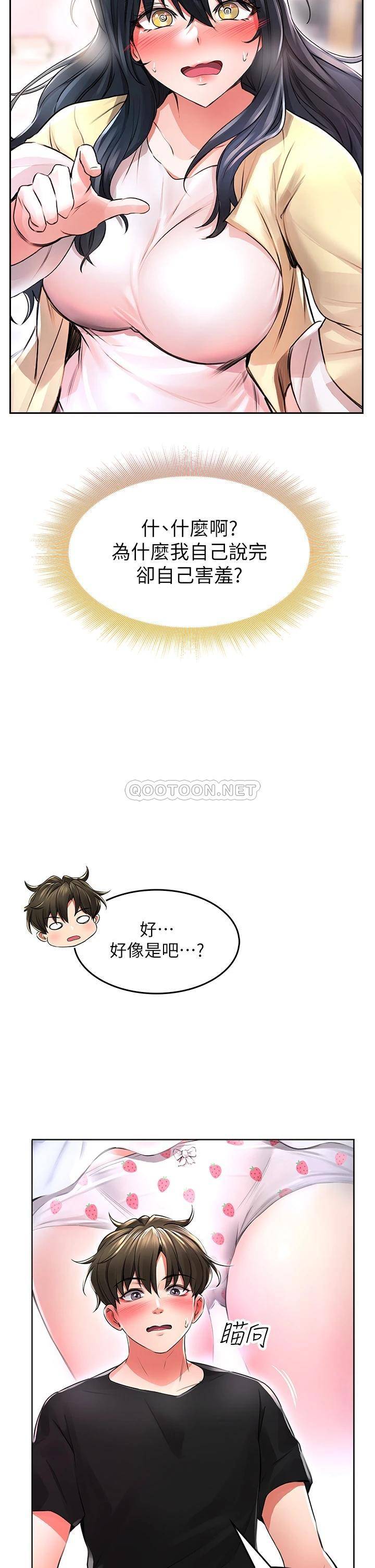 [韩国漫画] 小心你后面♥ 剧情,熟女人妻,巨乳大奶#[62P]-25