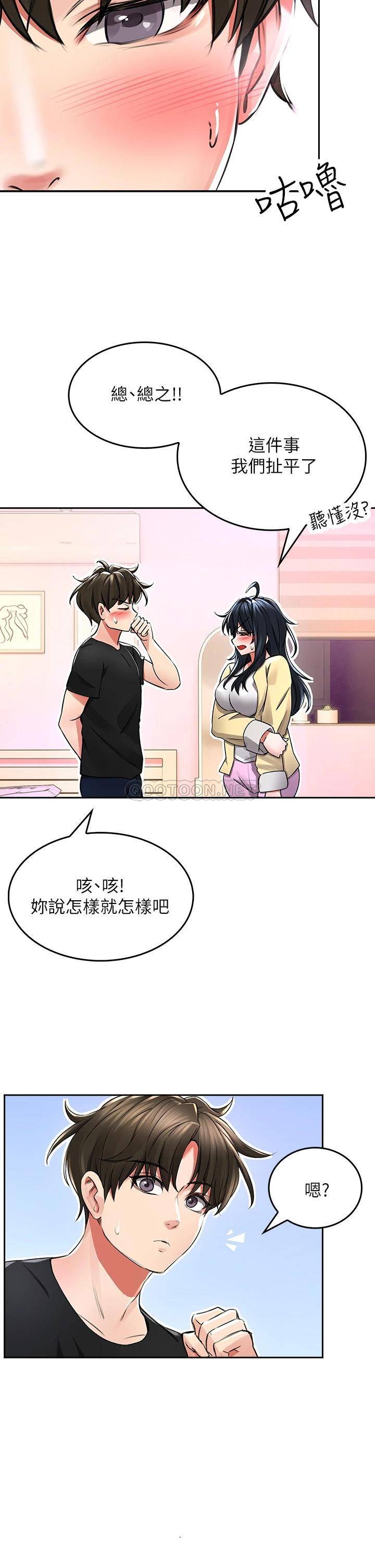 [韩国漫画] 小心你后面♥ 剧情,熟女人妻,巨乳大奶#[62P]-28