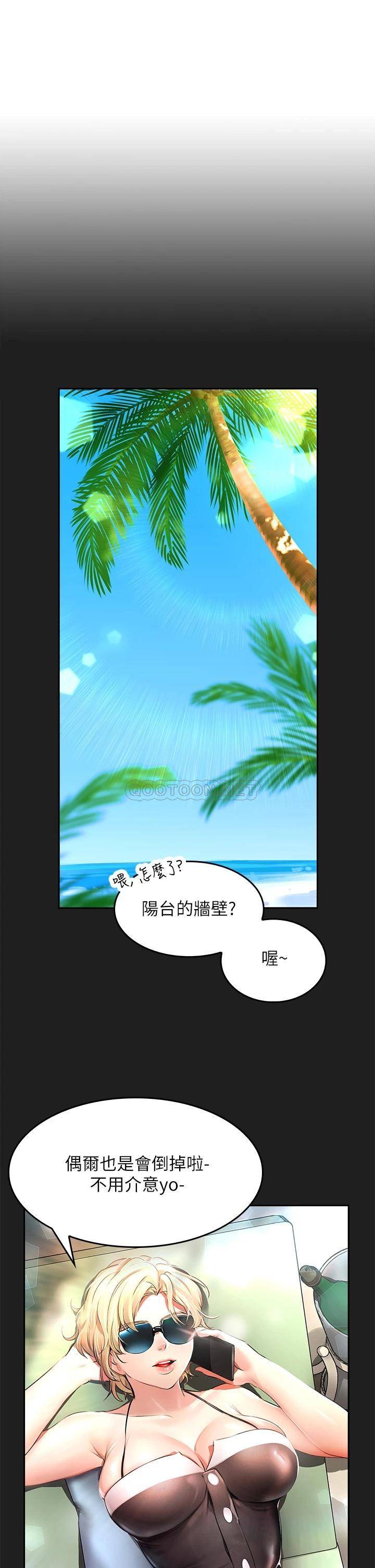 [韩国漫画] 小心你后面♥ 剧情,熟女人妻,巨乳大奶#[62P]-32