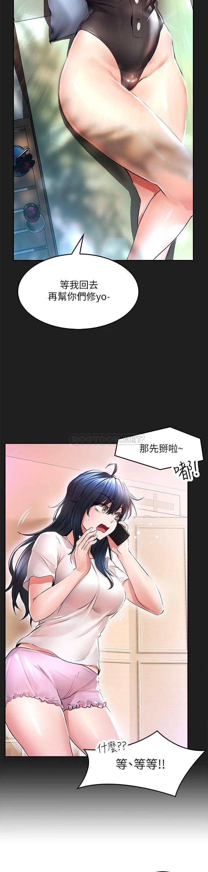 [韩国漫画] 小心你后面♥ 剧情,熟女人妻,巨乳大奶#[62P]-33