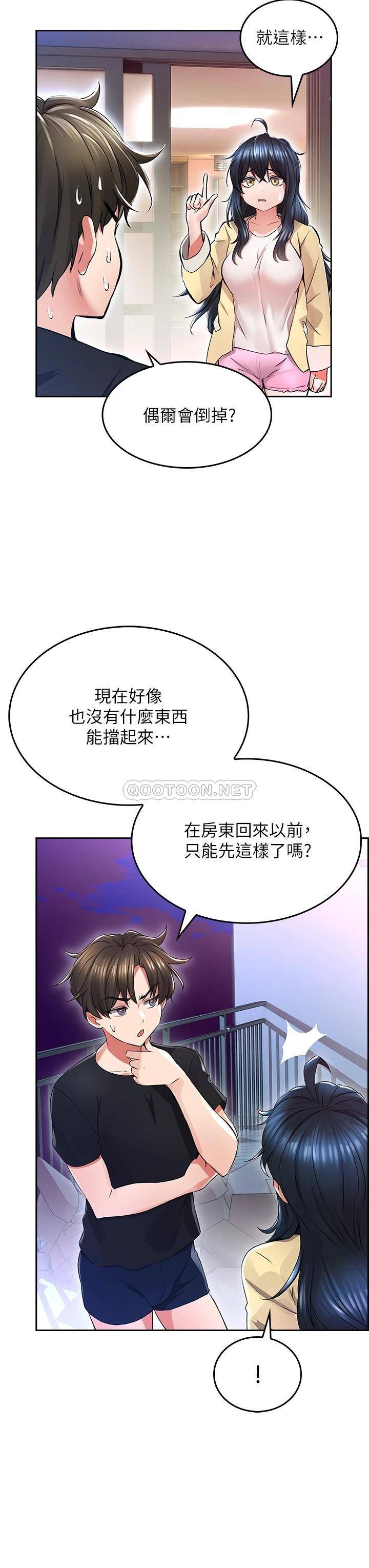 [韩国漫画] 小心你后面♥ 剧情,熟女人妻,巨乳大奶#[62P]-34