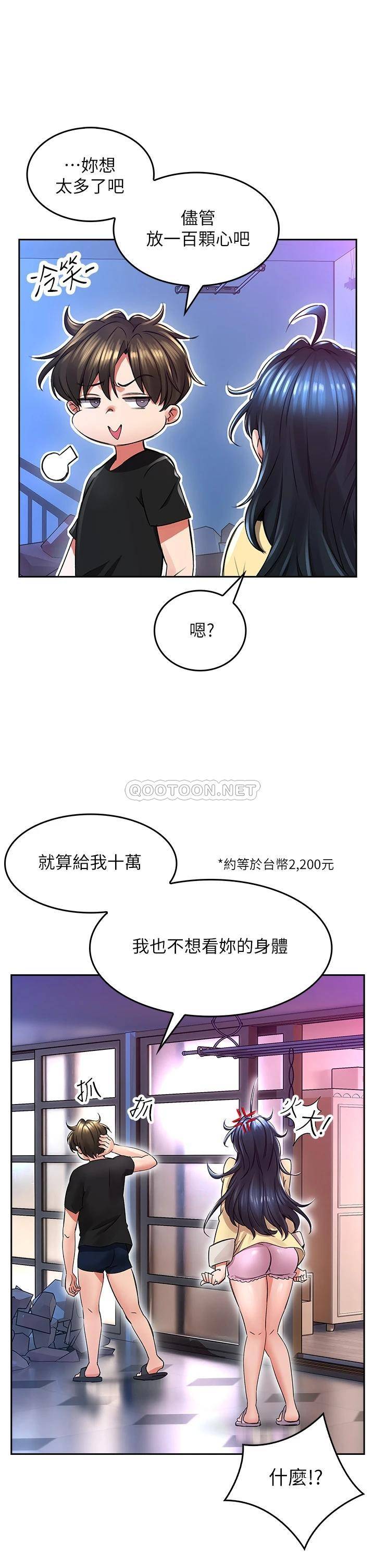 [韩国漫画] 小心你后面♥ 剧情,熟女人妻,巨乳大奶#[62P]-37