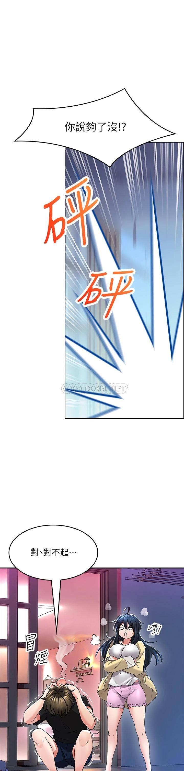 [韩国漫画] 小心你后面♥ 剧情,熟女人妻,巨乳大奶#[62P]-38