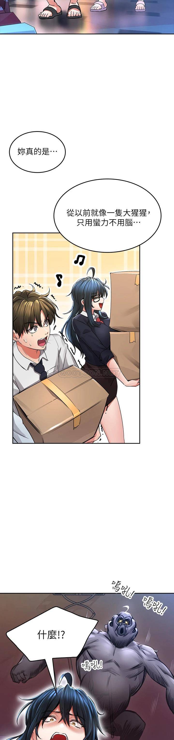 [韩国漫画] 小心你后面♥ 剧情,熟女人妻,巨乳大奶#[62P]-39