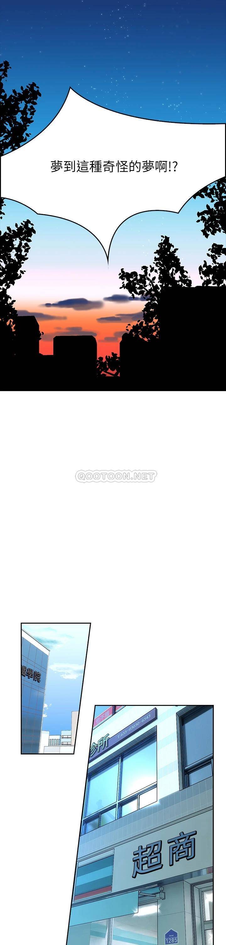 [韩国漫画] 小心你后面♥ 剧情,熟女人妻,巨乳大奶#[62P]-45